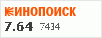 рейтинг кинопоиска